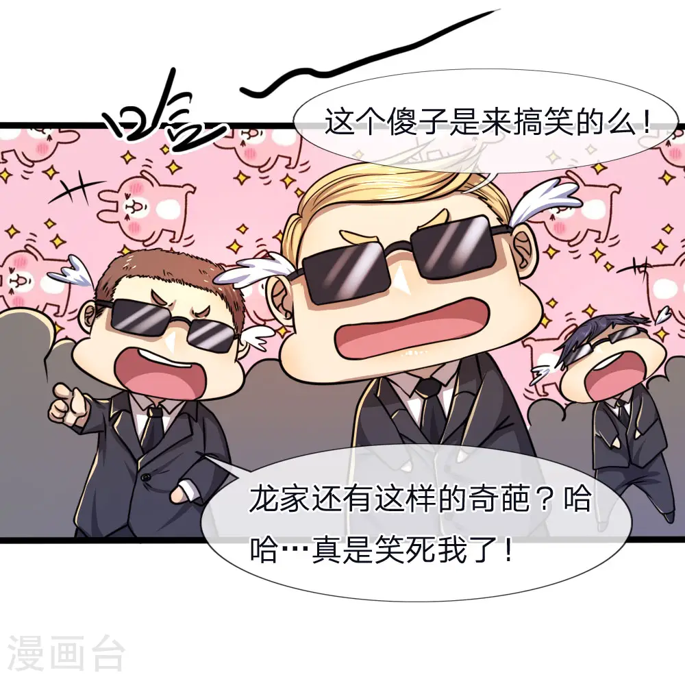 第118话 武力解决 第16页