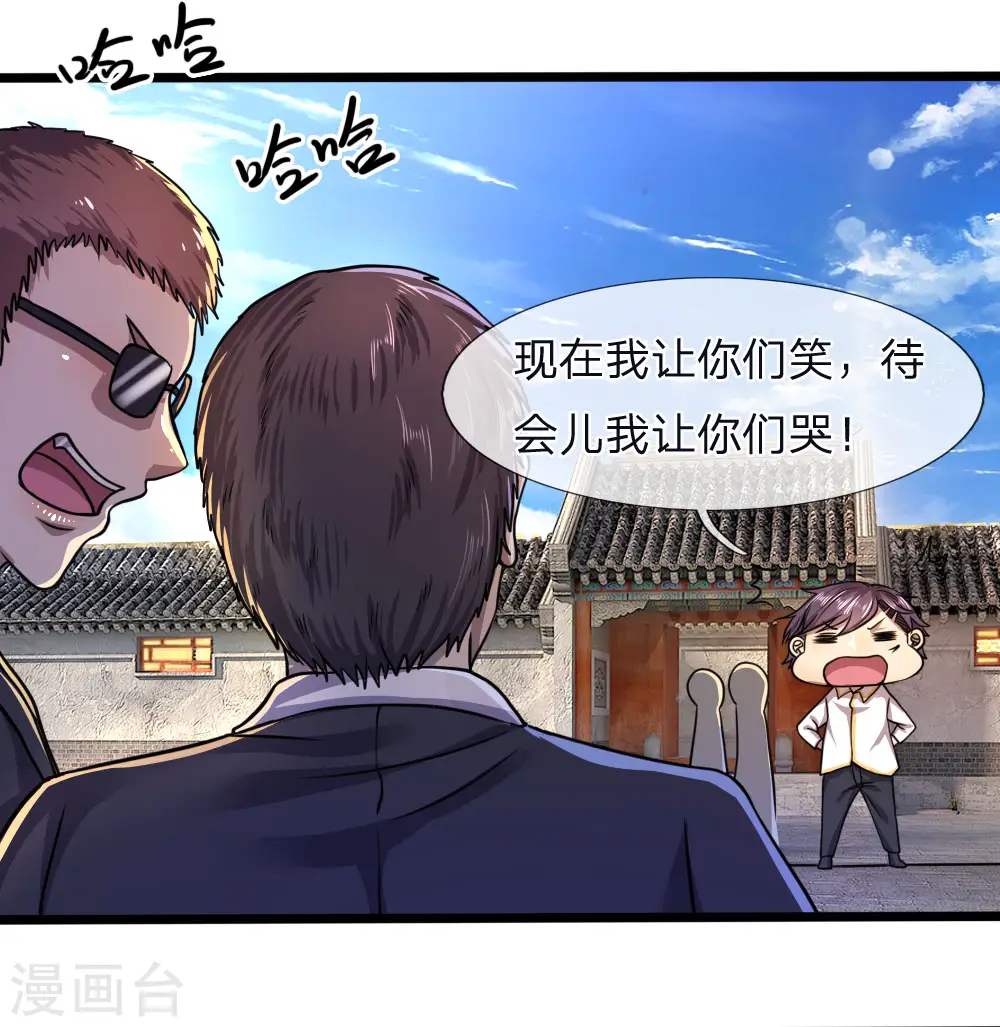 第118话 武力解决 第18页