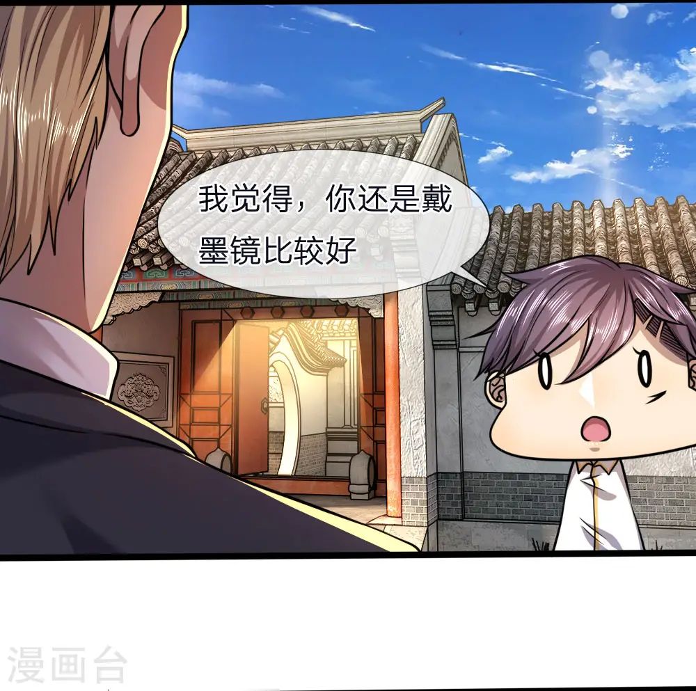 第118话 武力解决 第21页
