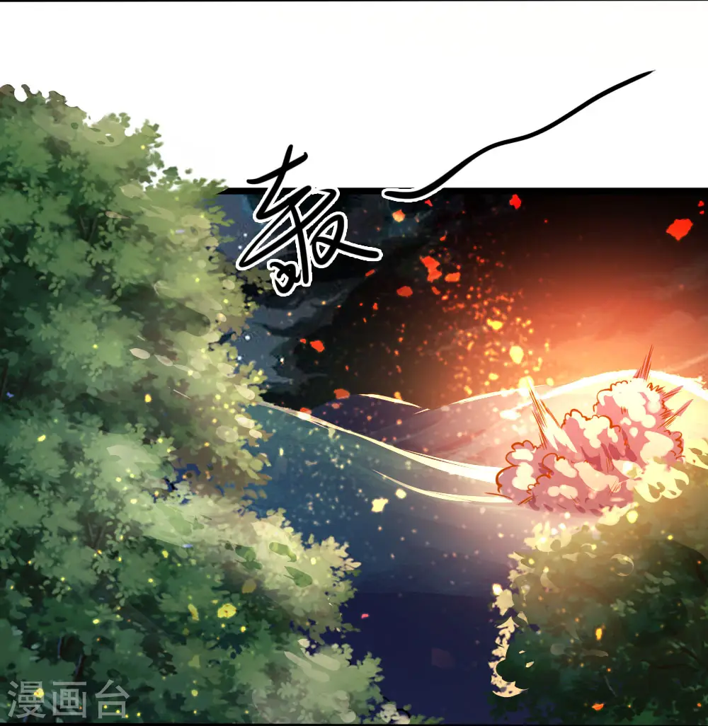 第117话 比武大会 第12页