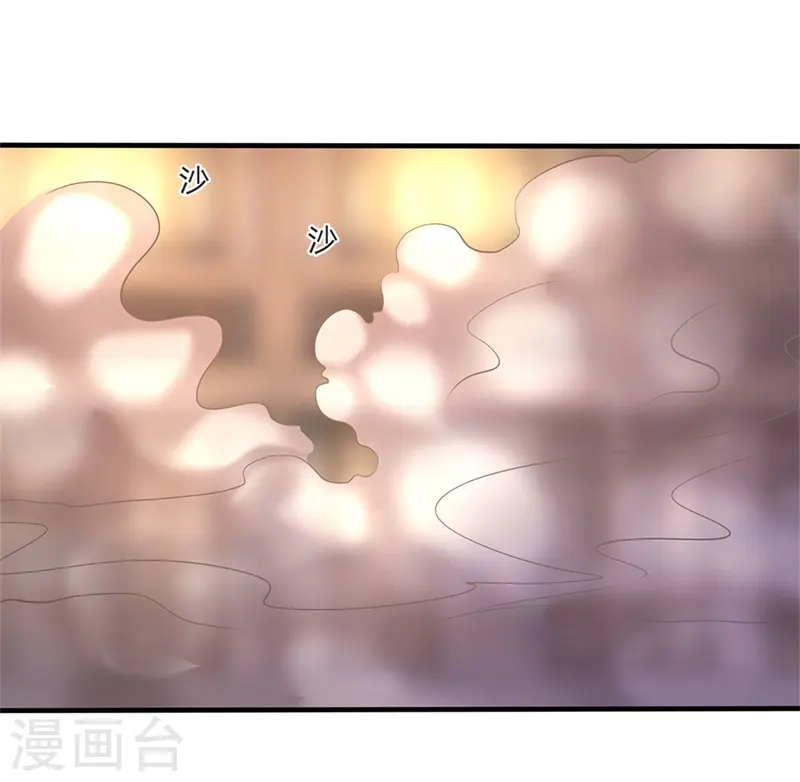 第116话 引蛇出洞 第3页