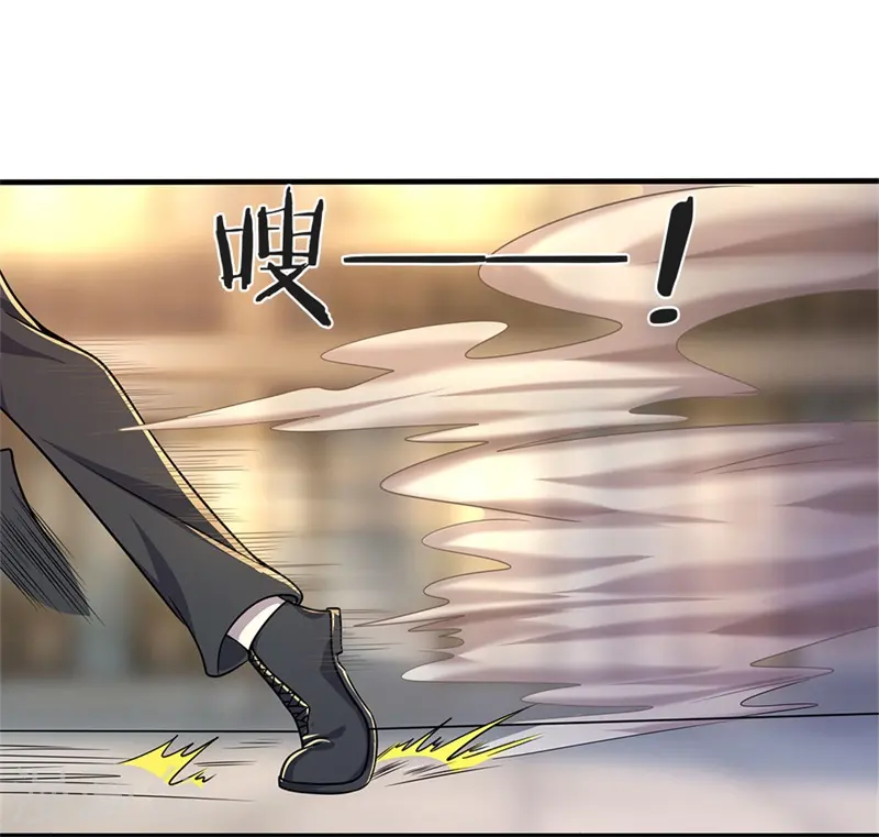 第116话 引蛇出洞 第4页