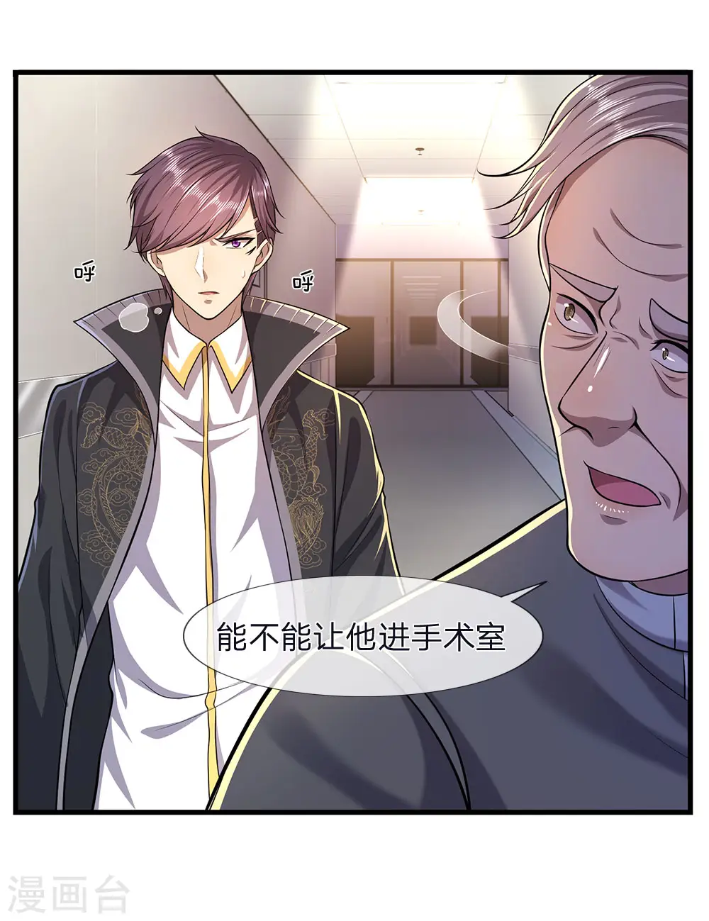 第113话 宣布死亡 第1页