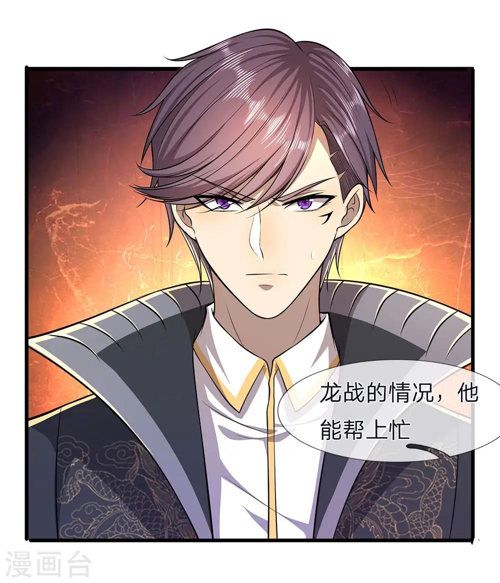 第113话 宣布死亡 第2页