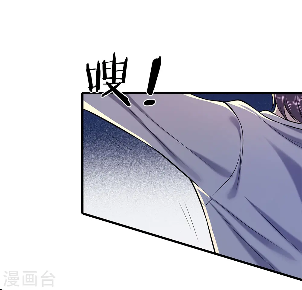 第113话 宣布死亡 第11页