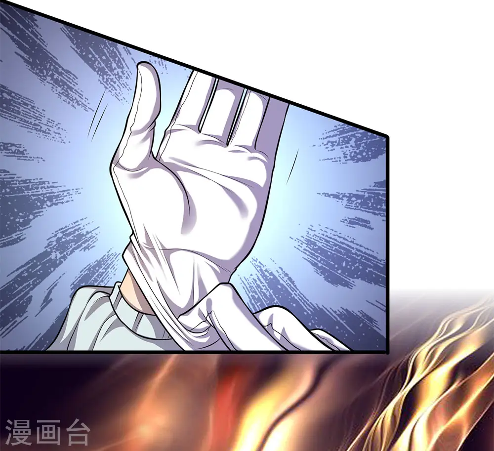 第113话 宣布死亡 第12页