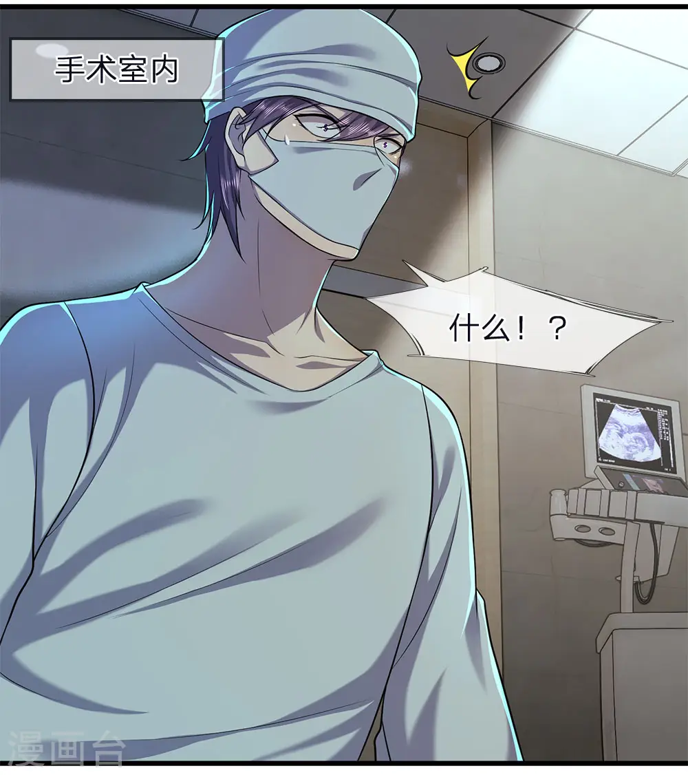 第113话 宣布死亡 第16页