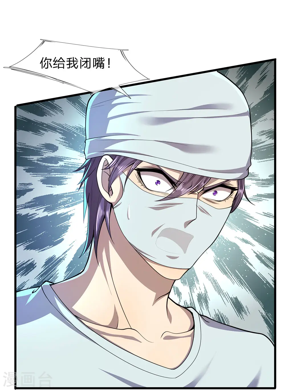 第114话 最后的声音 第13页
