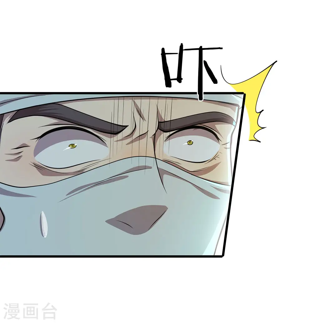 第114话 最后的声音 第14页