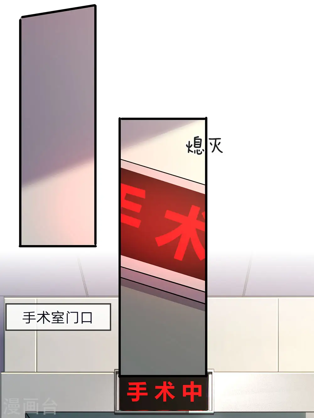 第115话 龙战假死 第11页