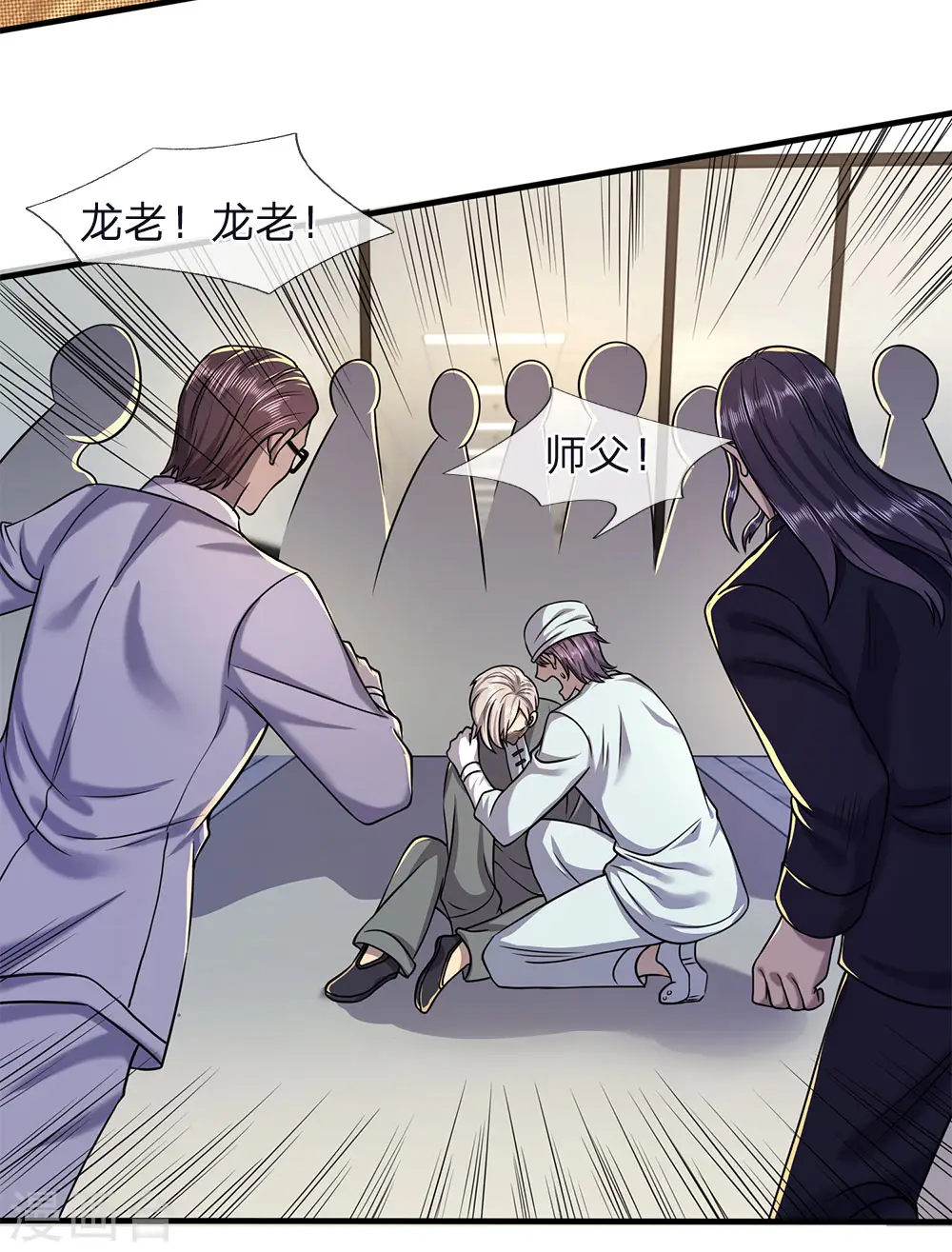 第115话 龙战假死 第24页