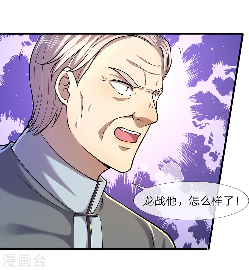第112话 降头发作 第18页
