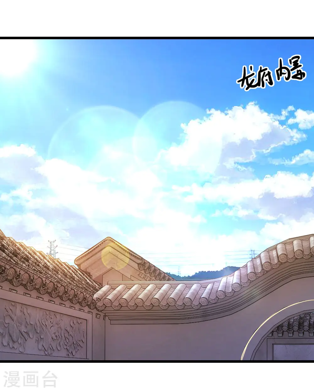 第109话 花心大萝卜 第16页