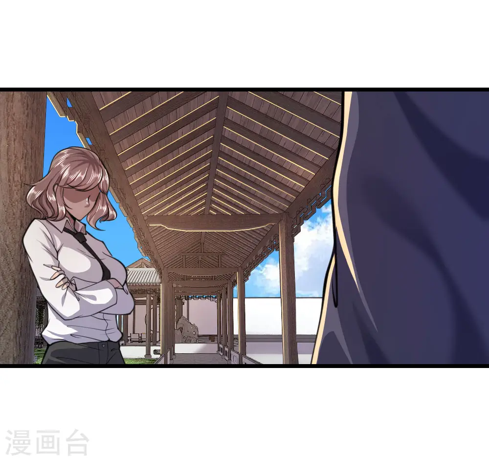 第109话 花心大萝卜 第18页