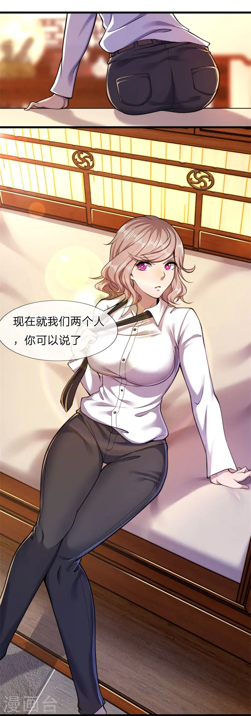 第110话 男人有三宝 第2页