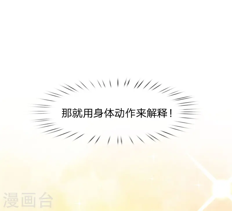 第110话 男人有三宝 第16页