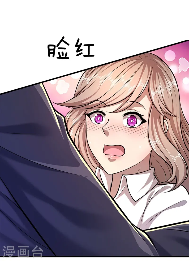 第110话 男人有三宝 第19页