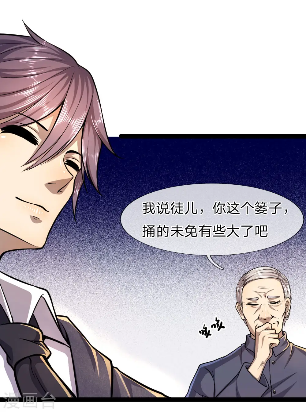 第108话 第2页