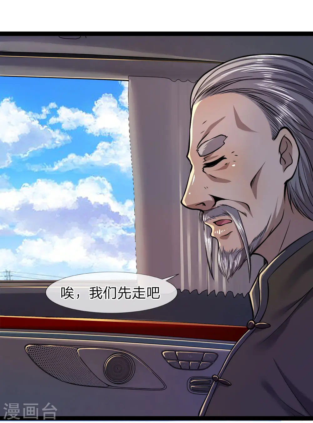 第108话 第8页