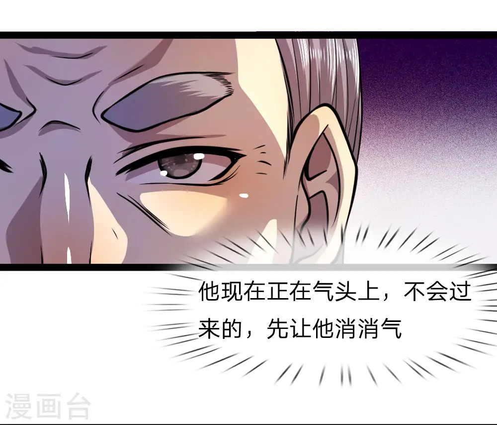 第108话 第9页