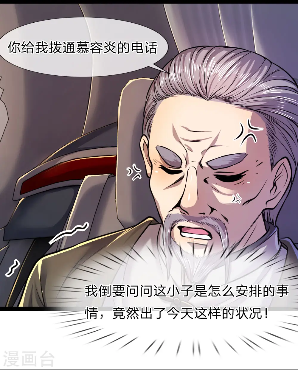 第108话 第10页