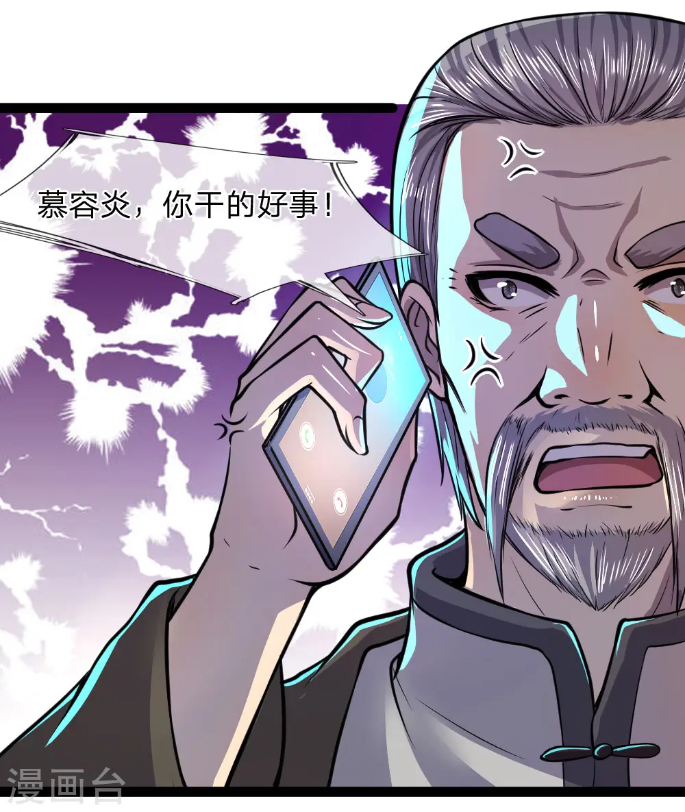 第108话 第12页