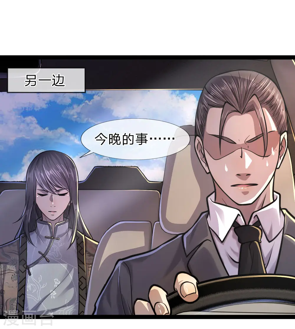 第108话 第15页