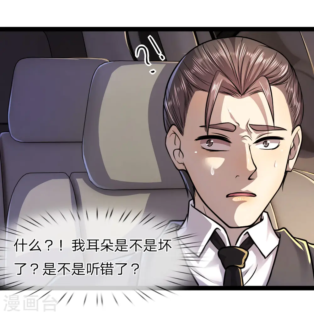 第108话 第17页