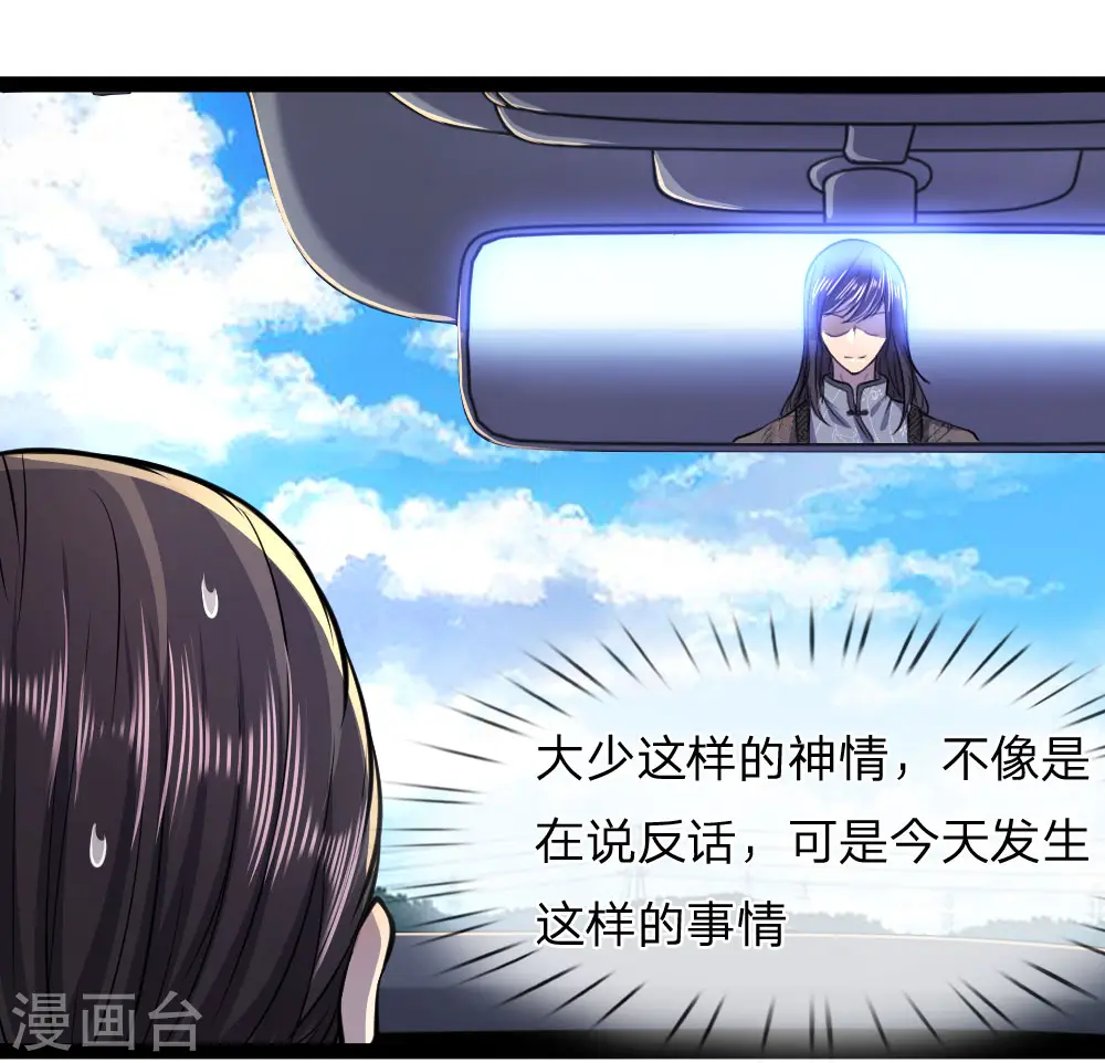 第108话 第18页