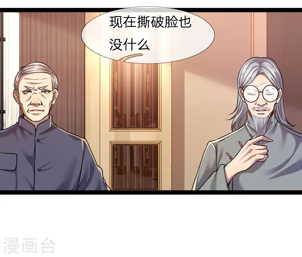 第108话 第22页