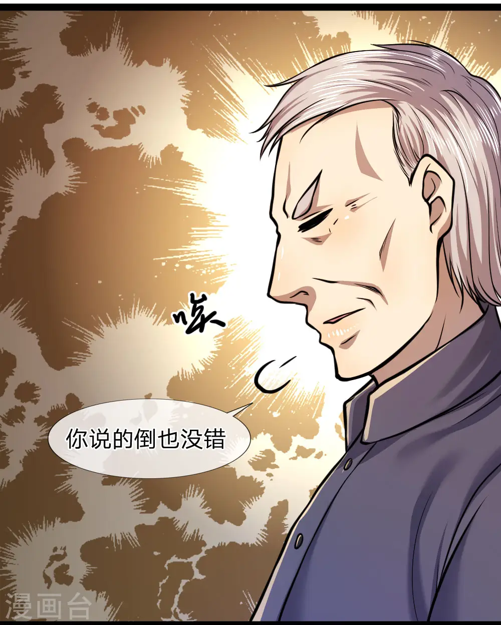 第108话 第23页