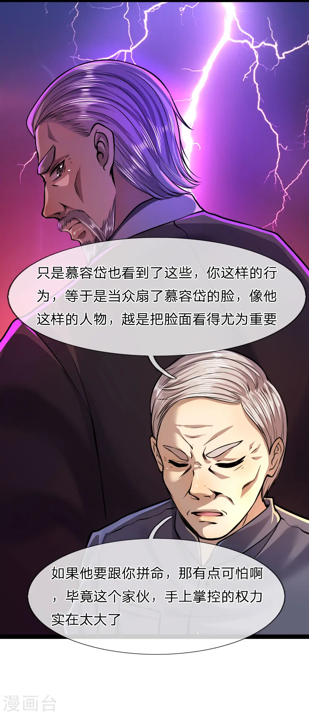 第108话 第24页