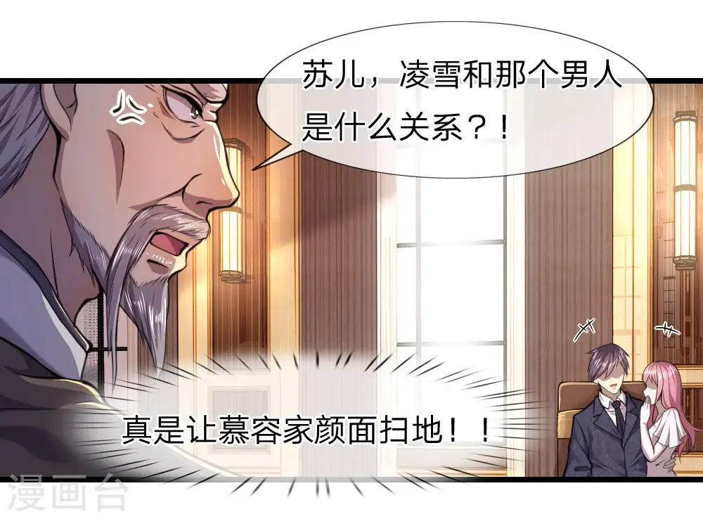 第107话 第4页