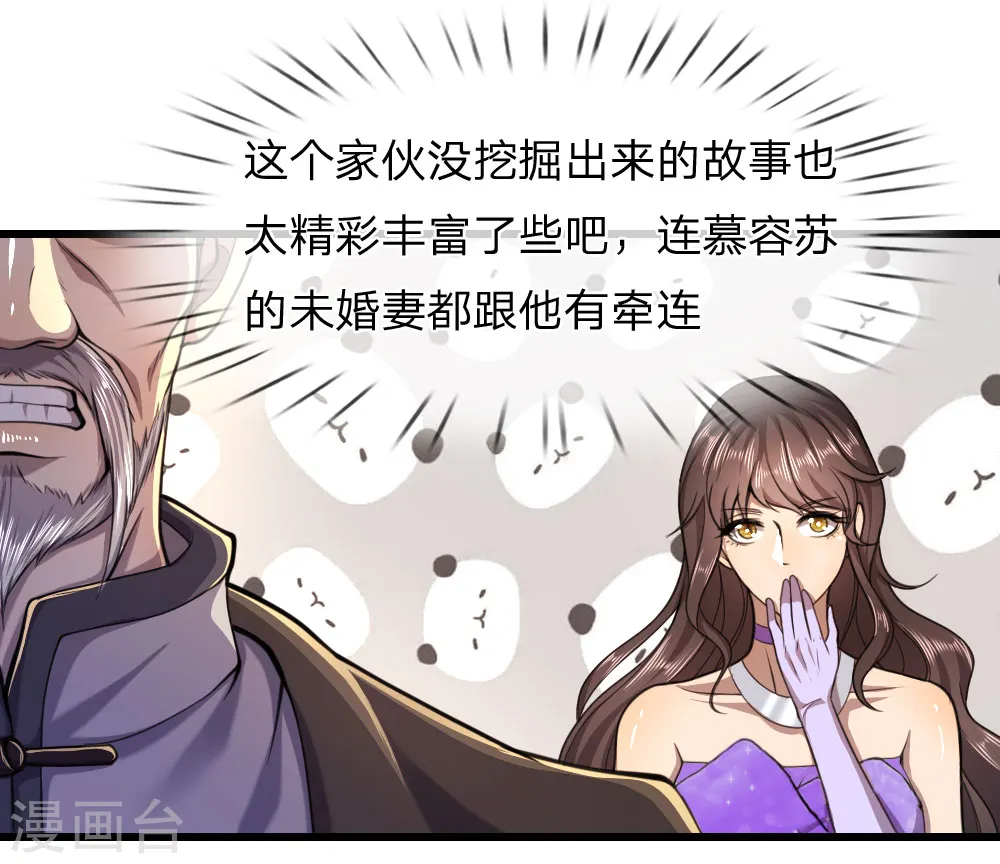 第107话 第6页