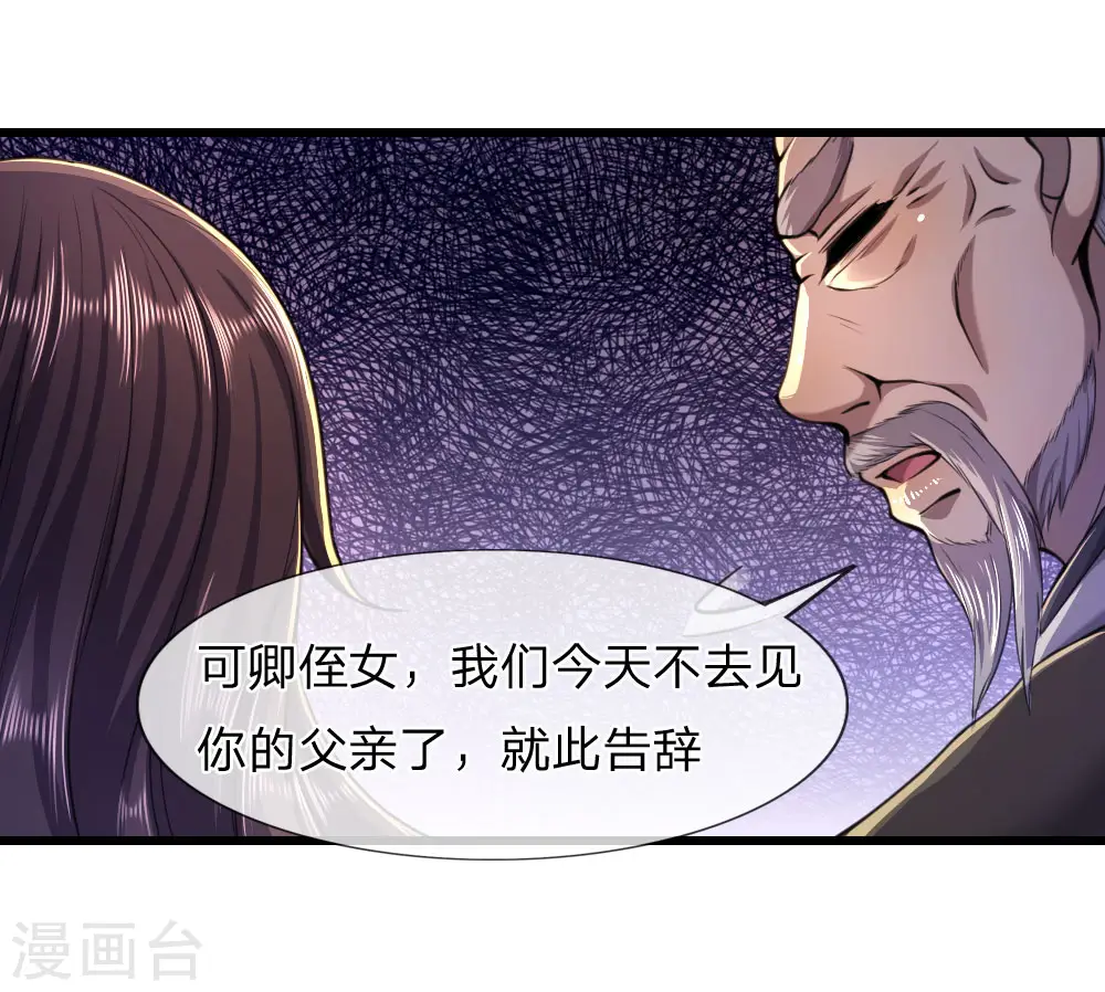 第107话 第7页