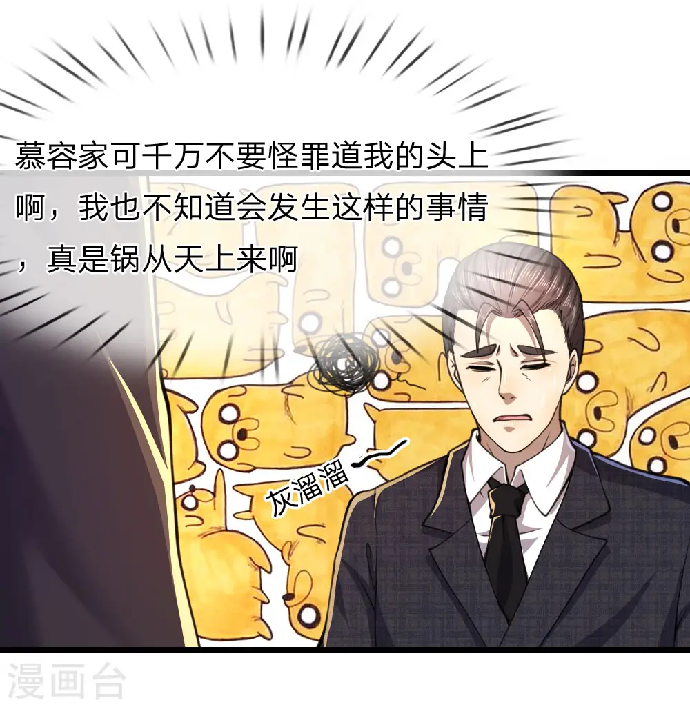 第107话 第10页