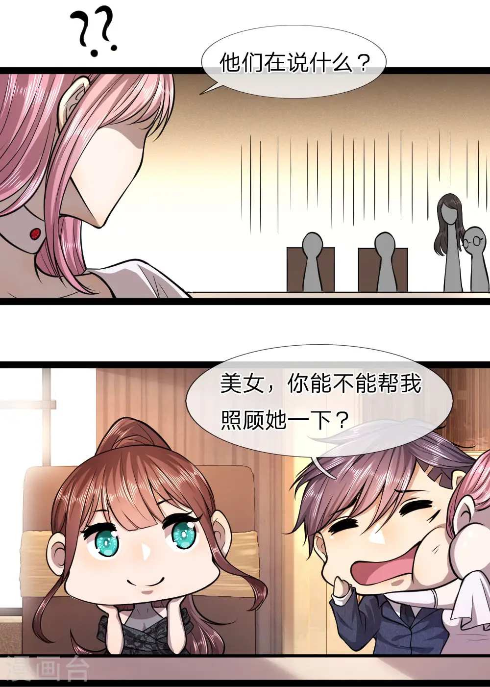 第107话 第20页