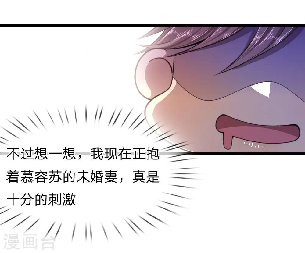 第106话 第21页