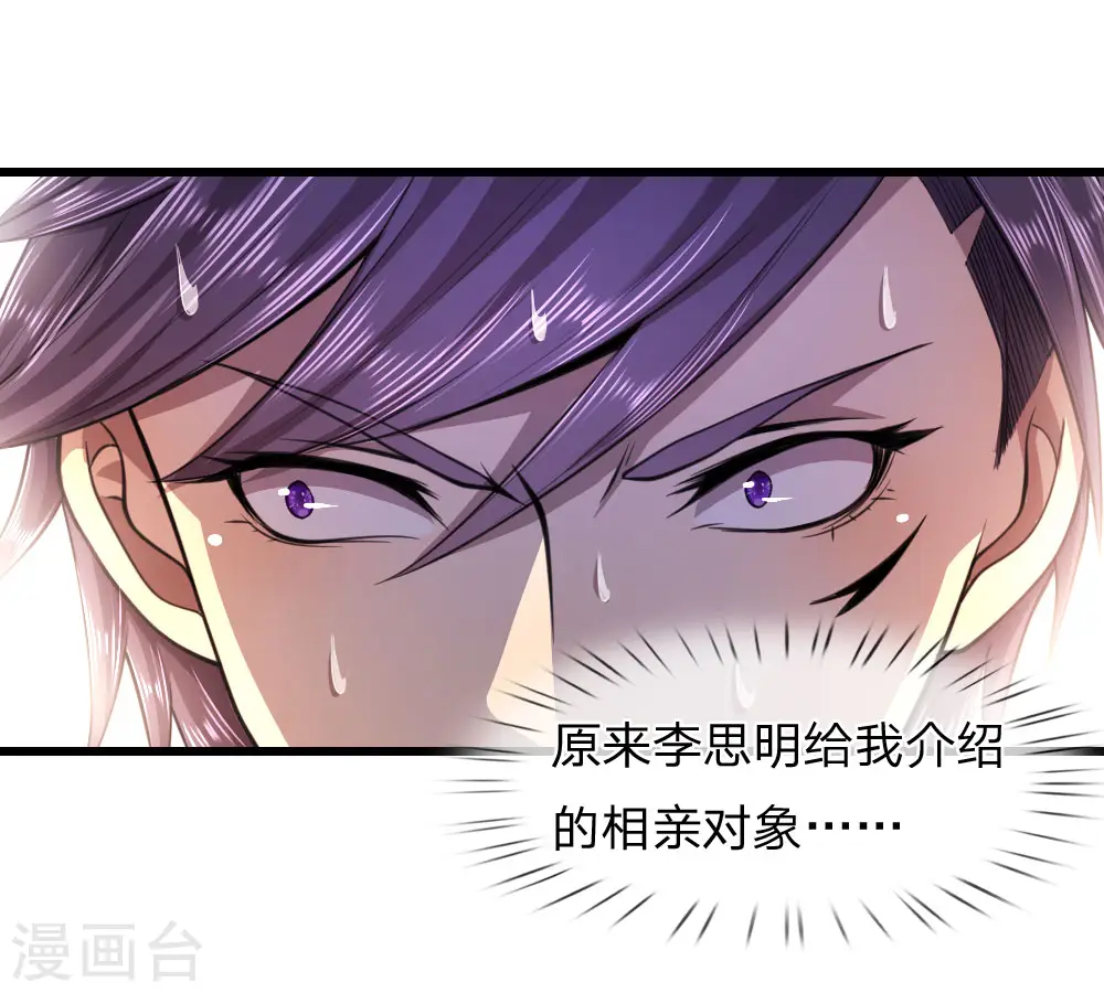 第104话 第20页