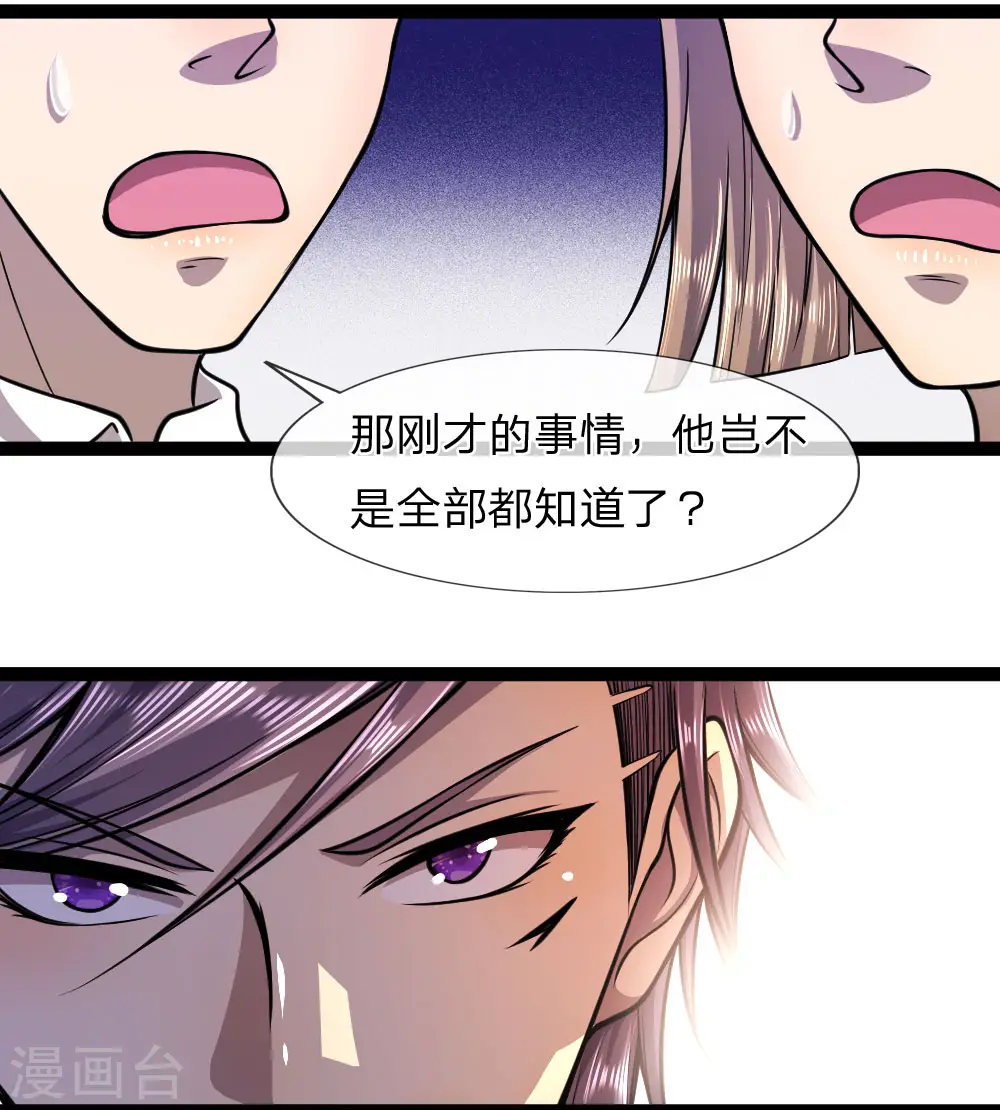 第102话 第3页