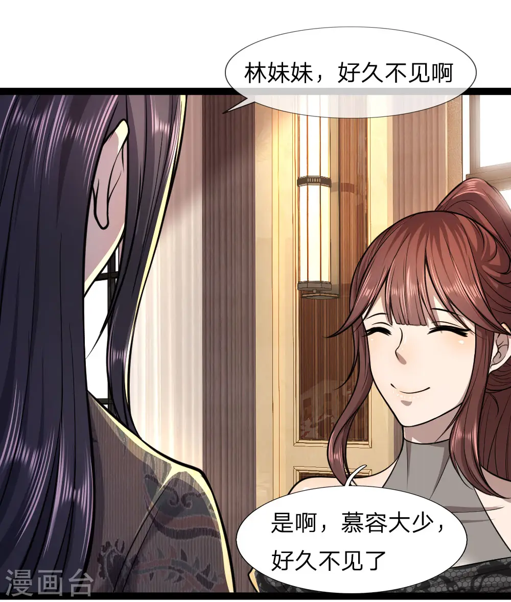 第102话 第10页