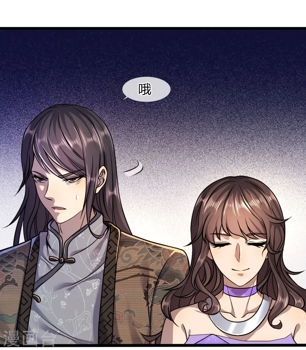 第105话 第6页