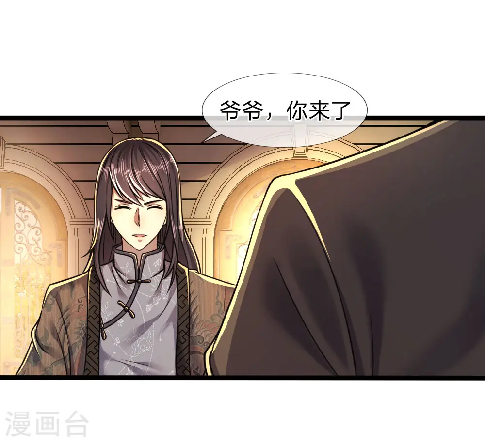第105话 第11页