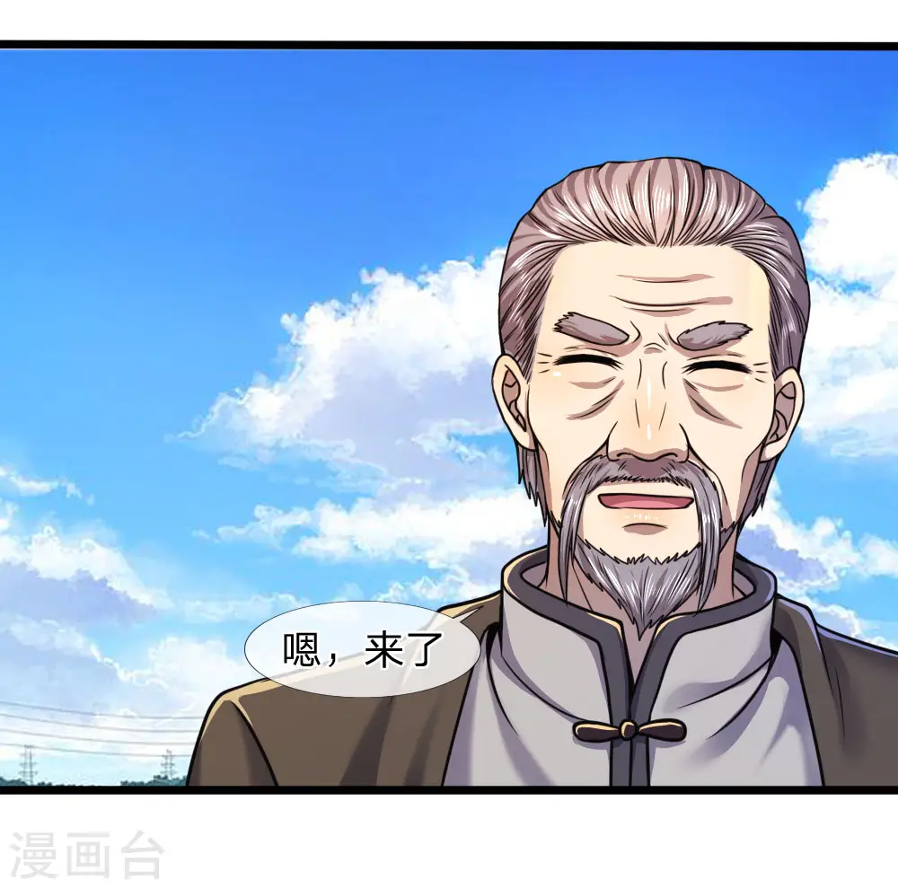 第105话 第12页