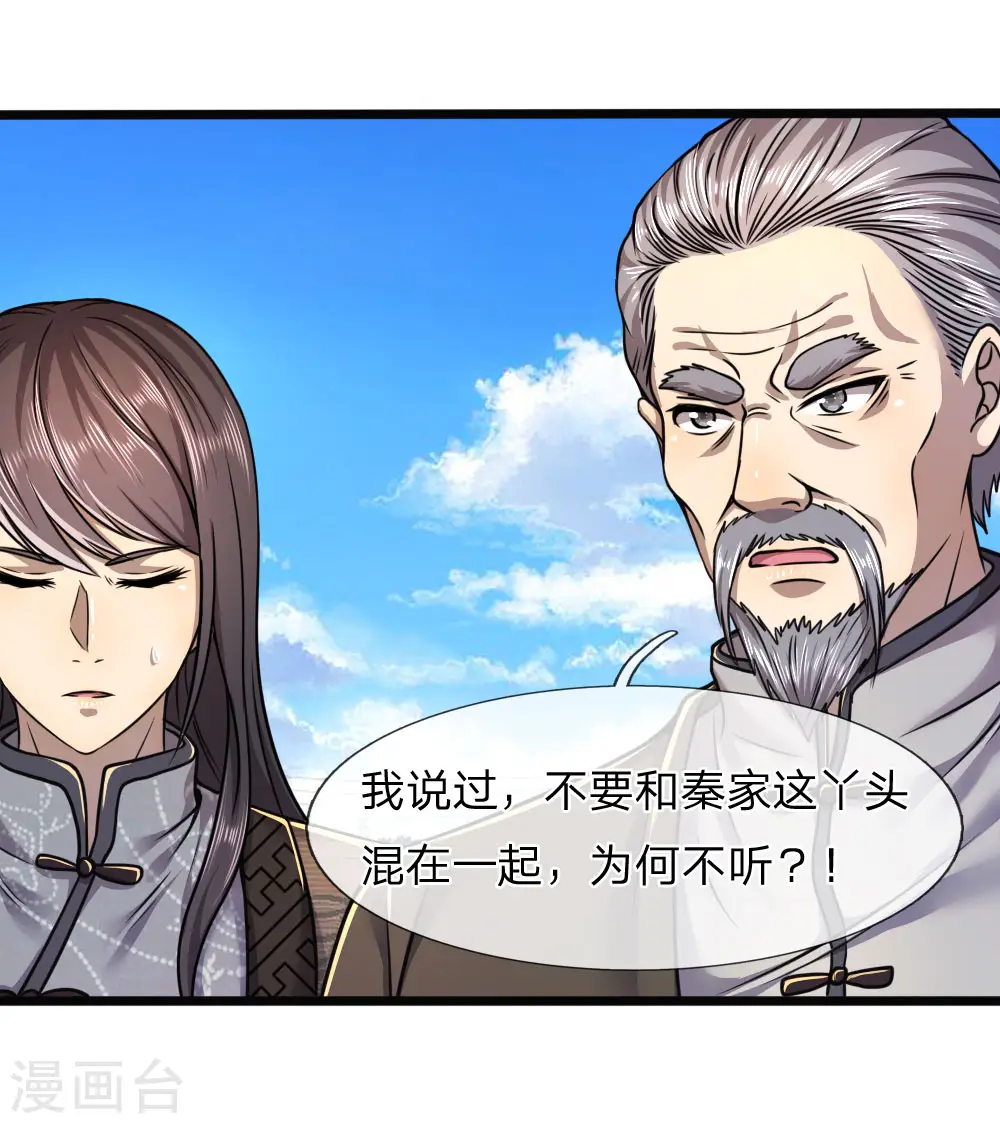 第105话 第16页