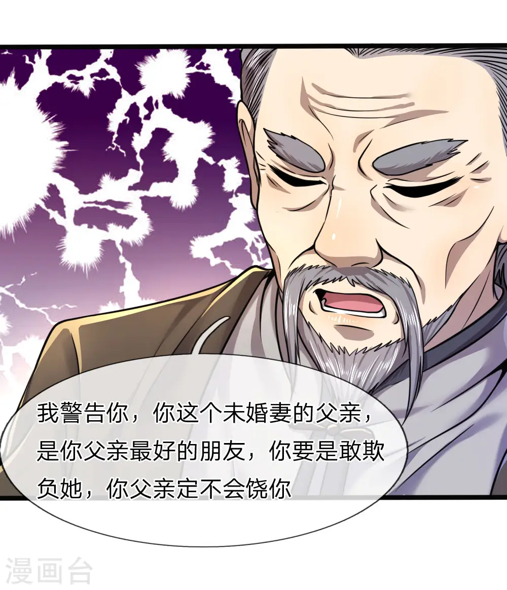 第105话 第17页