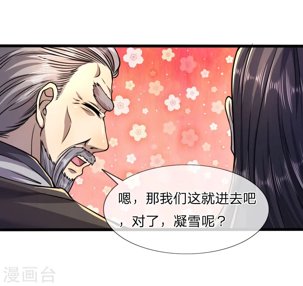 第105话 第19页