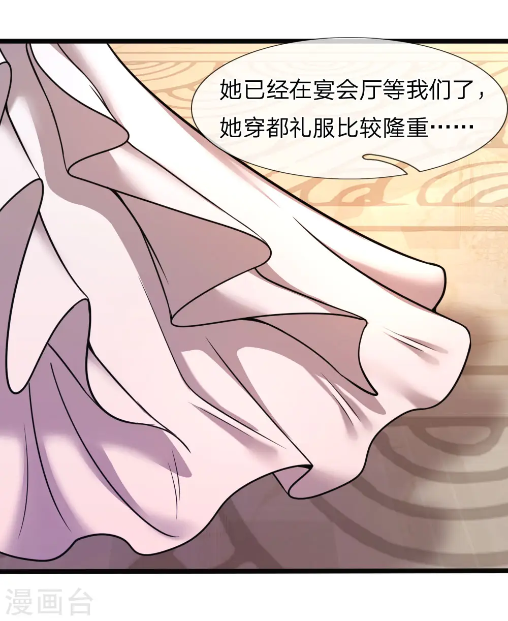 第105话 第20页