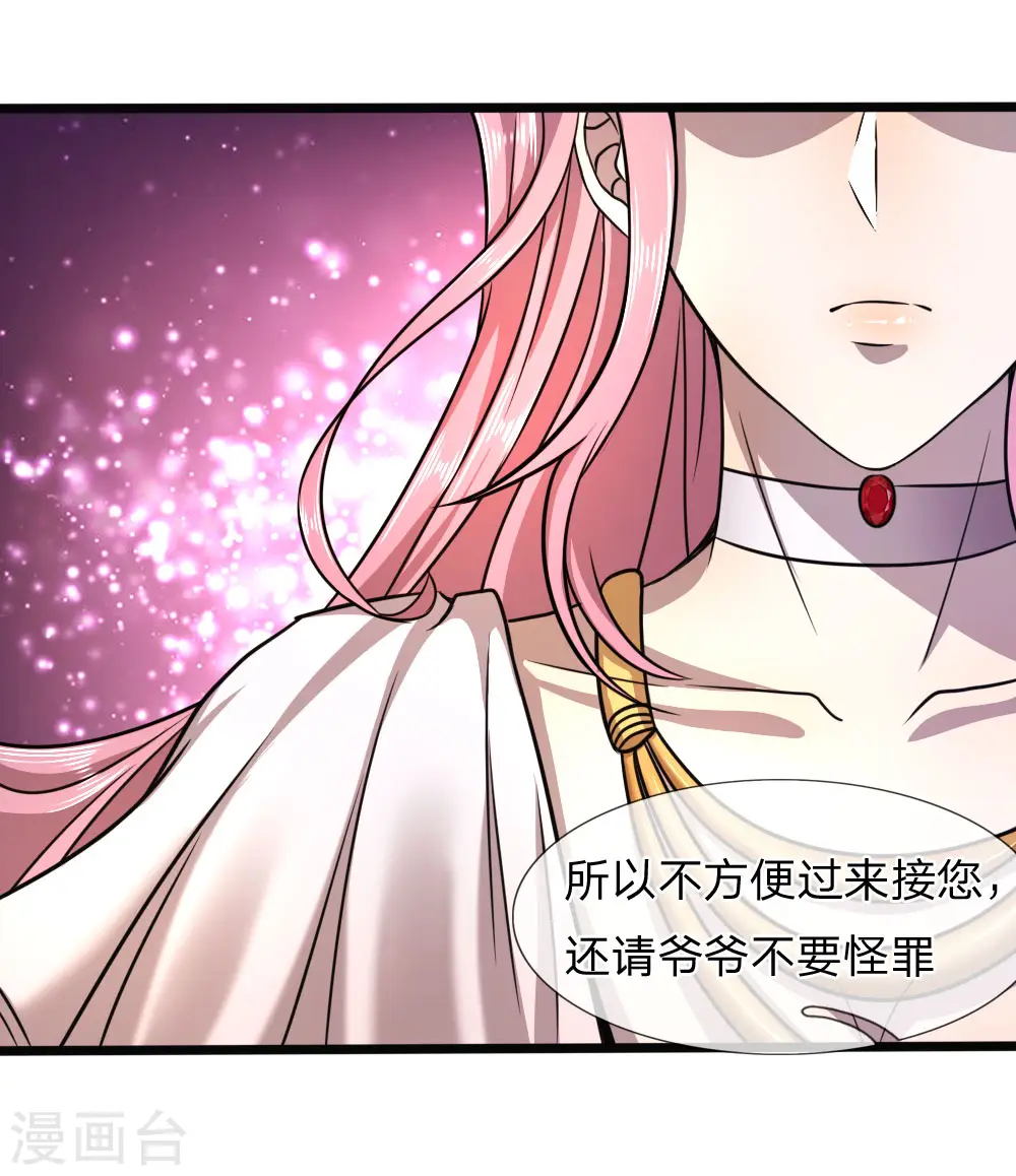 第105话 第21页