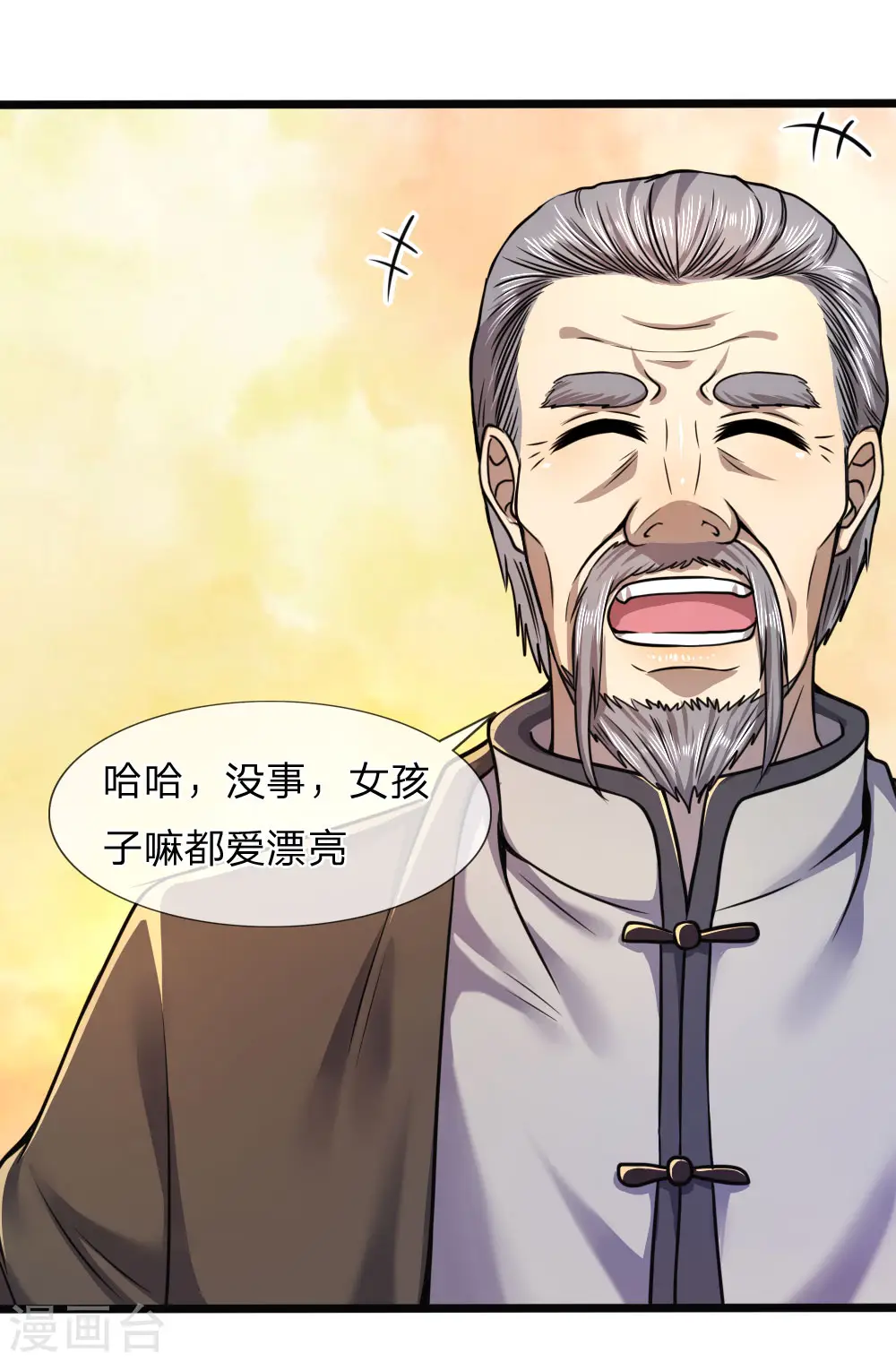第105话 第22页
